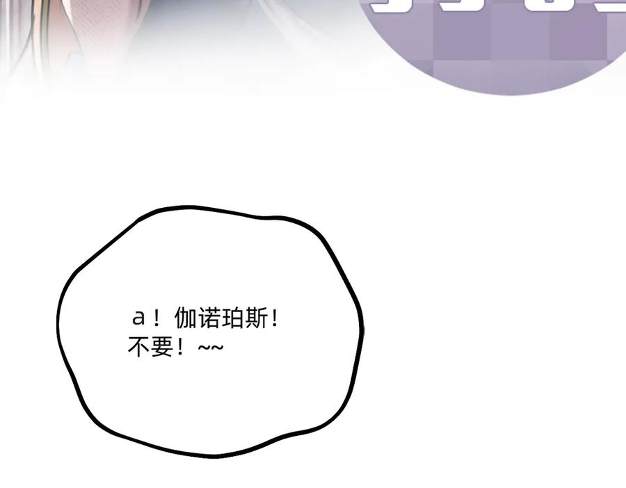 《治愈我的邪神》不可避免 第68页
