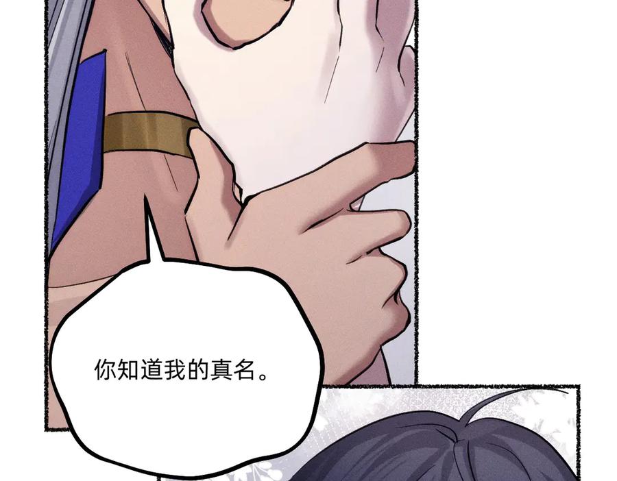 《治愈我的邪神》不可避免 第50页