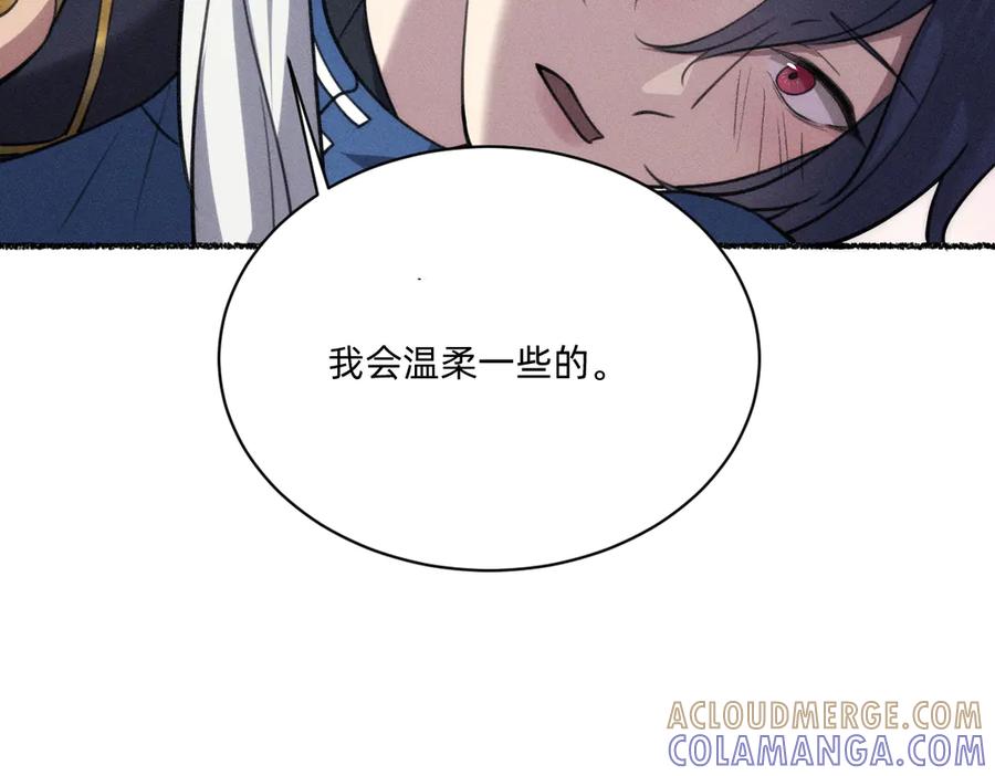 《治愈我的邪神》不可避免 第46页