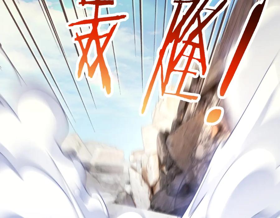 《我的诸神医院》第50话 夺旗战（2） 第98页