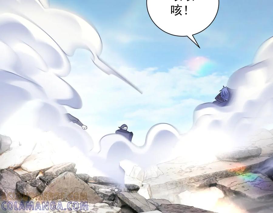 《我的诸神医院》第50话 夺旗战（2） 第101页