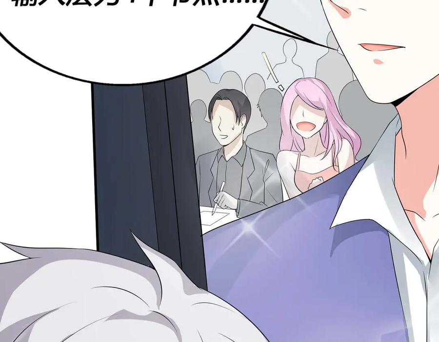《男神攻略》第51话 第92页