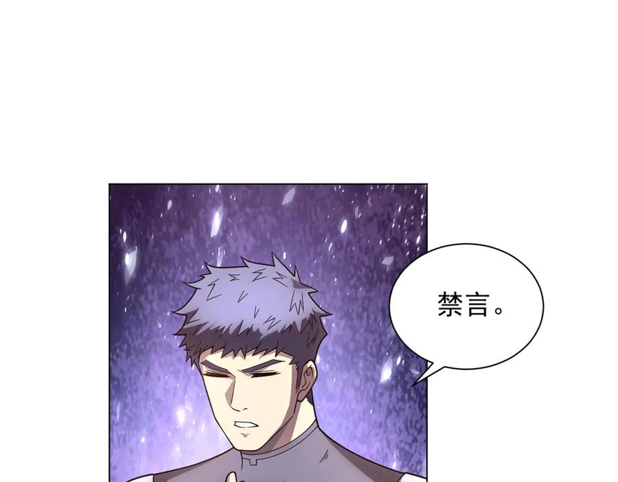 《我的诸神医院》第51话 夺旗战（3） 第19页