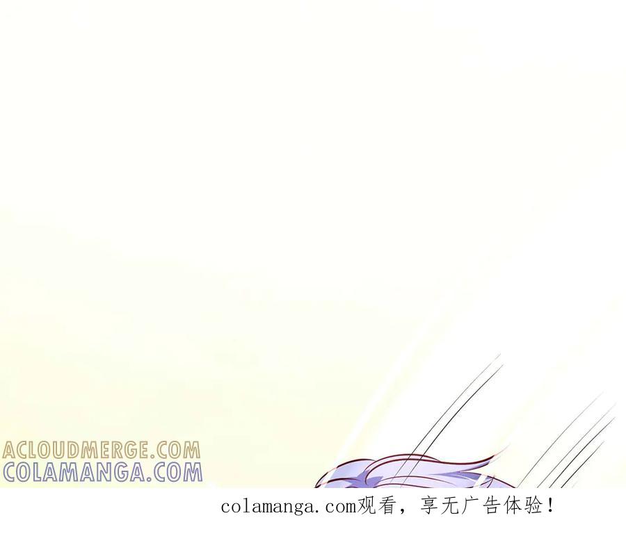 《公主殿下惹不得》第53话 第1页
