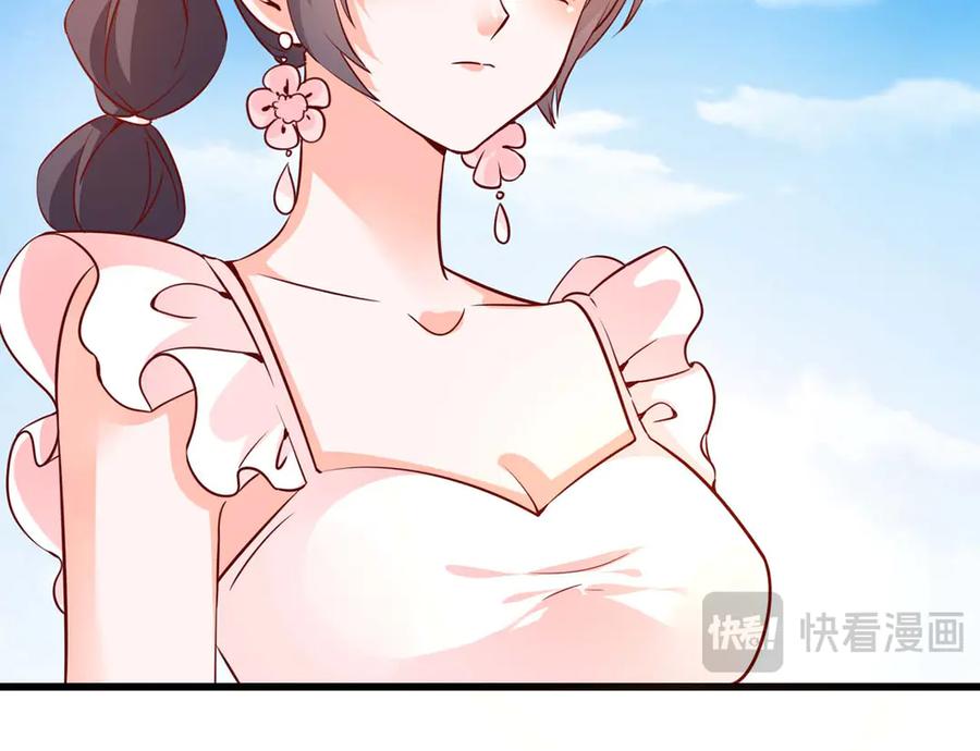 《宠入心扉》第54话 第44页