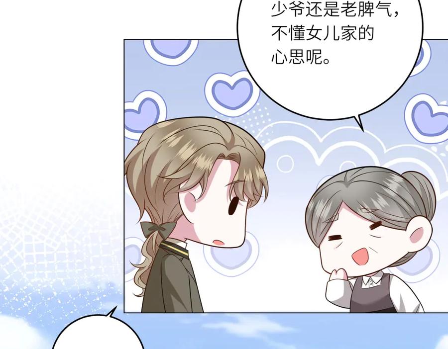 《转身成为恶女女王》第53话 潜藏的过往 第32页