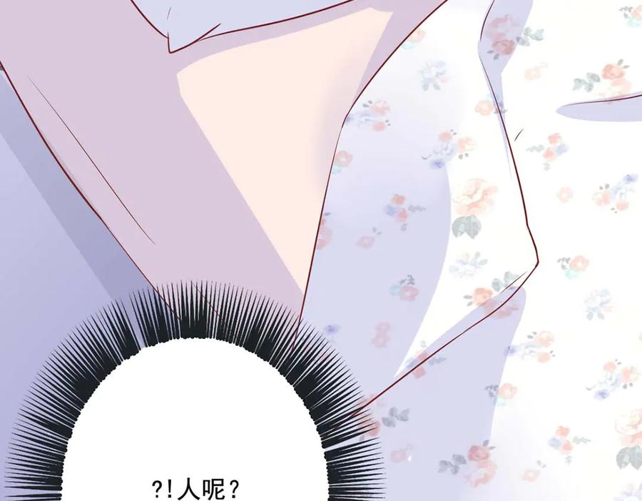 《宠入心扉》第54话 第30页