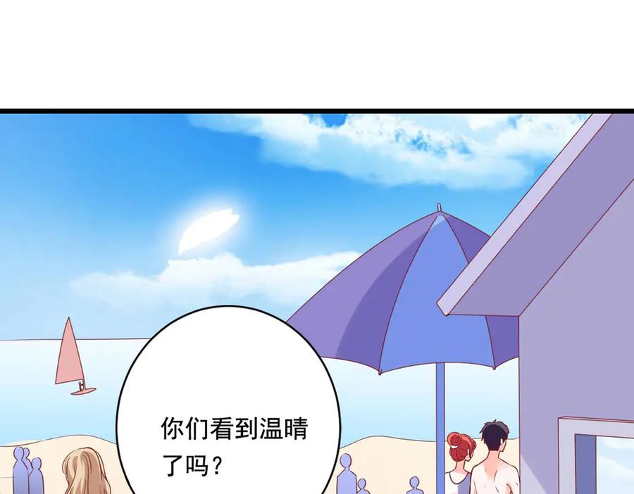 《宠入心扉》第54话 第32页