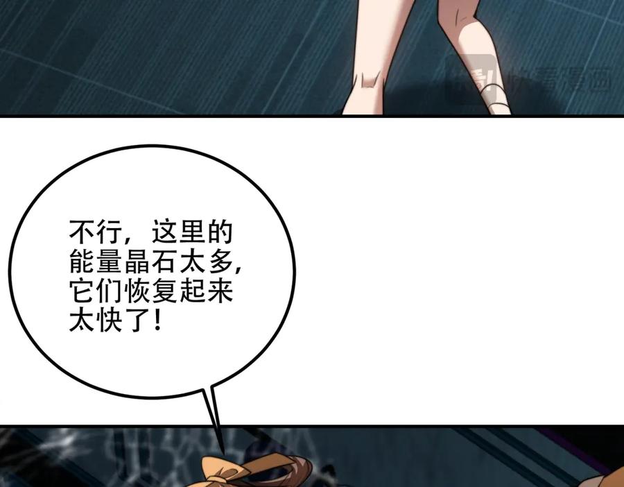 《我在末世给别人升级》第53话 武器赋能 第156页