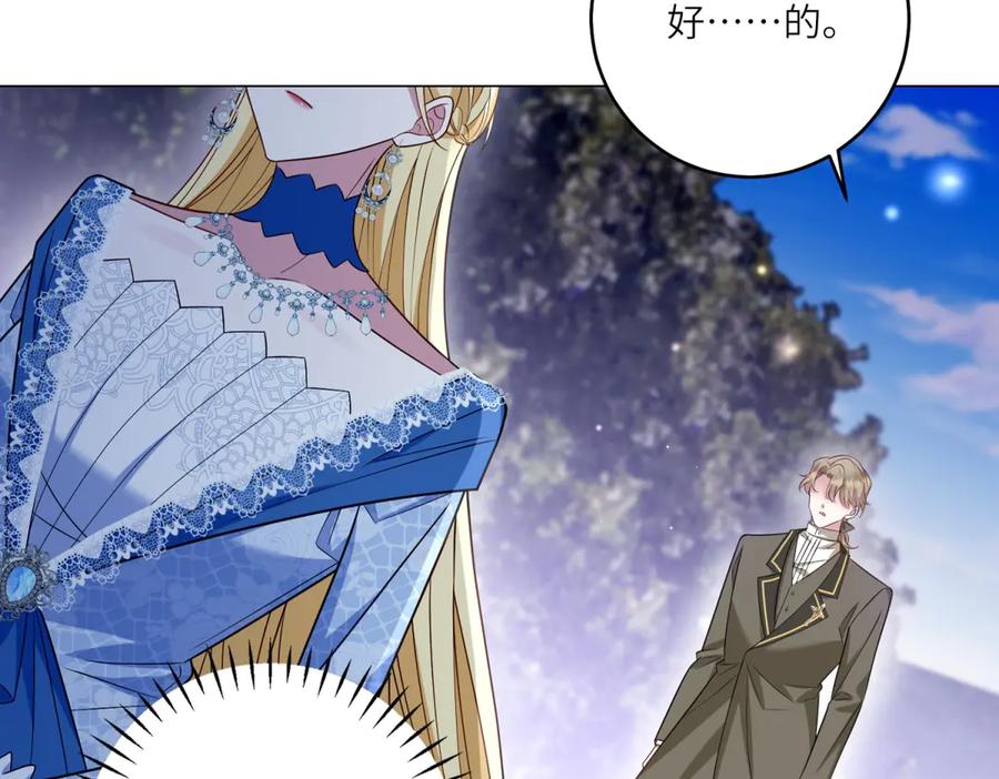 《转身成为恶女女王》第53话 潜藏的过往 第28页