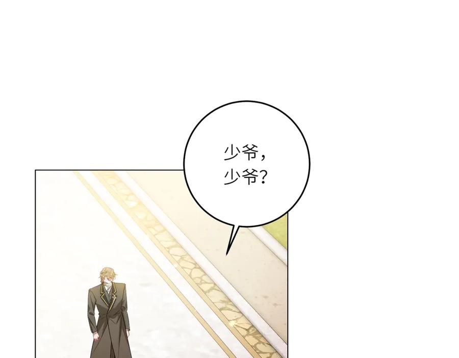 《转身成为恶女女王》第53话 潜藏的过往 第30页