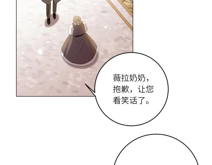 《转身成为恶女女王》第53话 潜藏的过往 第31页