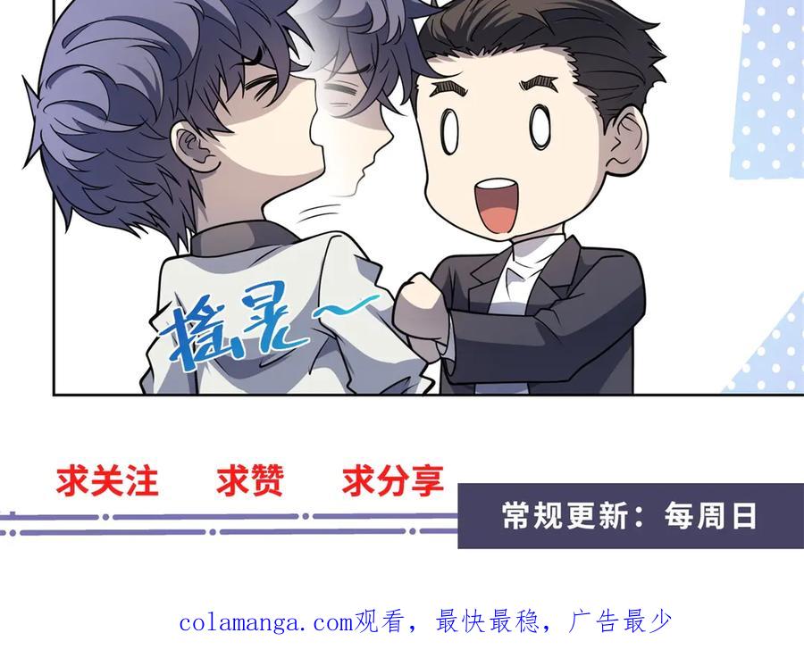 《我的诸神医院》第53话 不听指挥 第151页