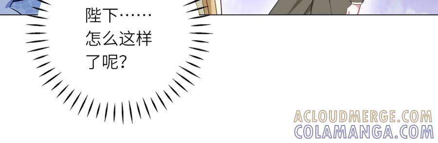 《转身成为恶女女王》第53话 潜藏的过往 第29页