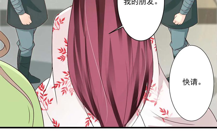 《妖孽太难撩》第56话 第60页