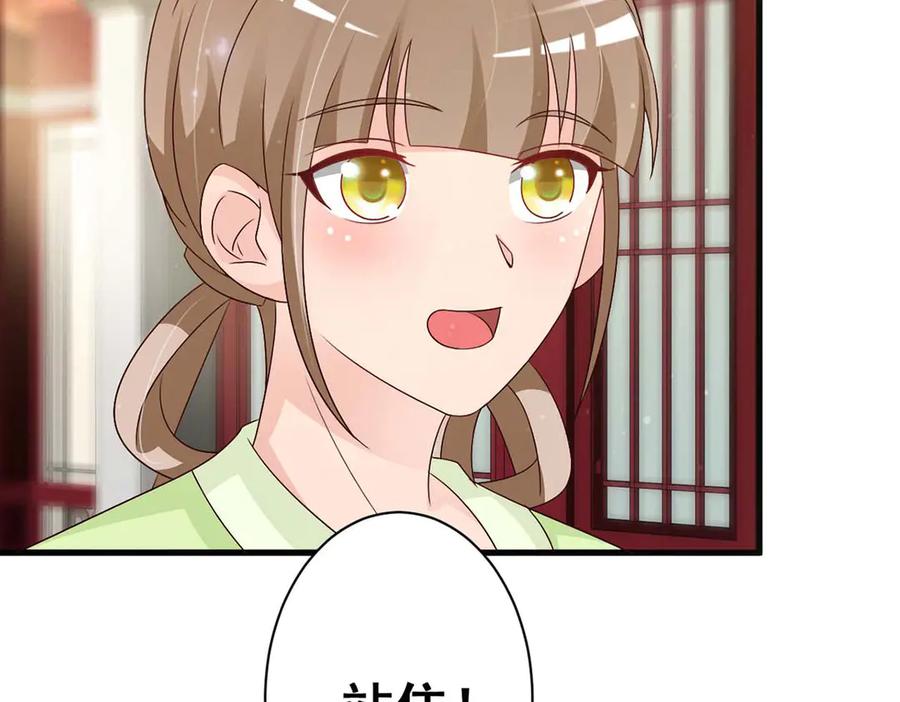 《妖孽太难撩》第56话 第62页