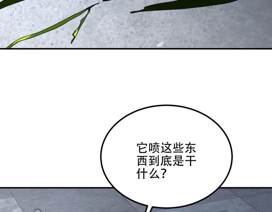 《我在末世给别人升级》第56话 点数加满 第190页