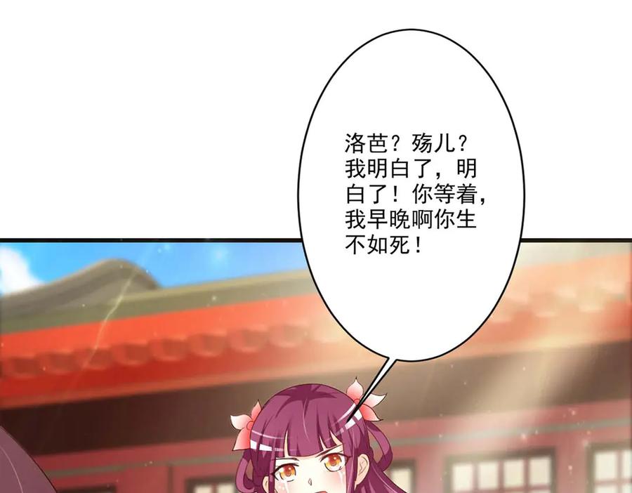 《妖孽太难撩》第57话 第17页