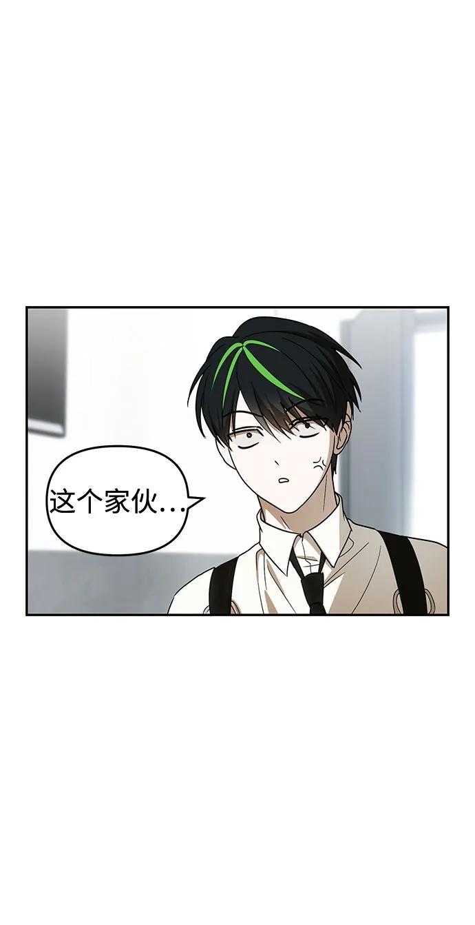 成为顶流男团的忙内 第56话 第27页