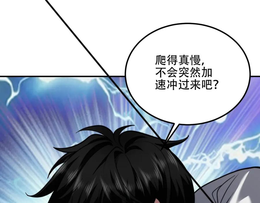 《我在末世给别人升级》第56话 点数加满 第147页