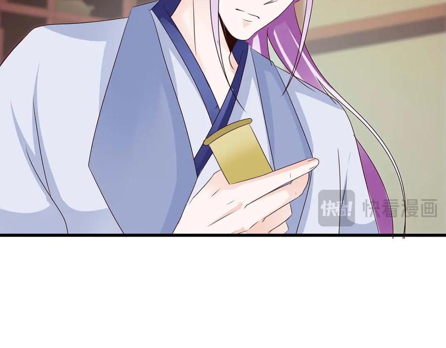 《妖孽太难撩》第57话 第38页