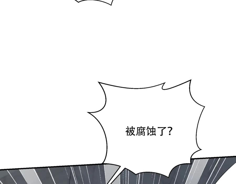 《我在末世给别人升级》第56话 点数加满 第198页