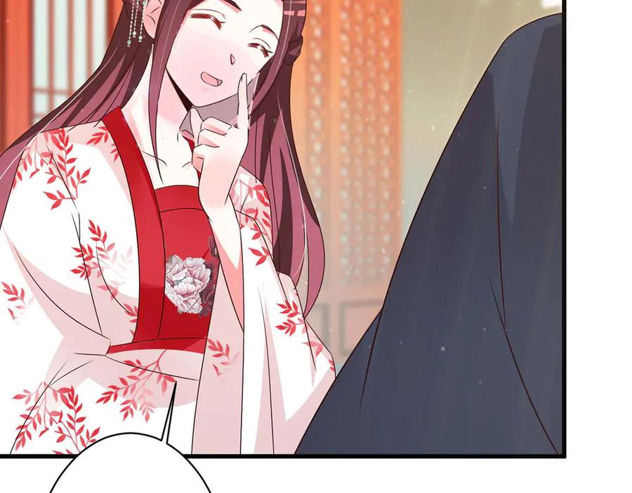 《妖孽太难撩》第57话 第35页