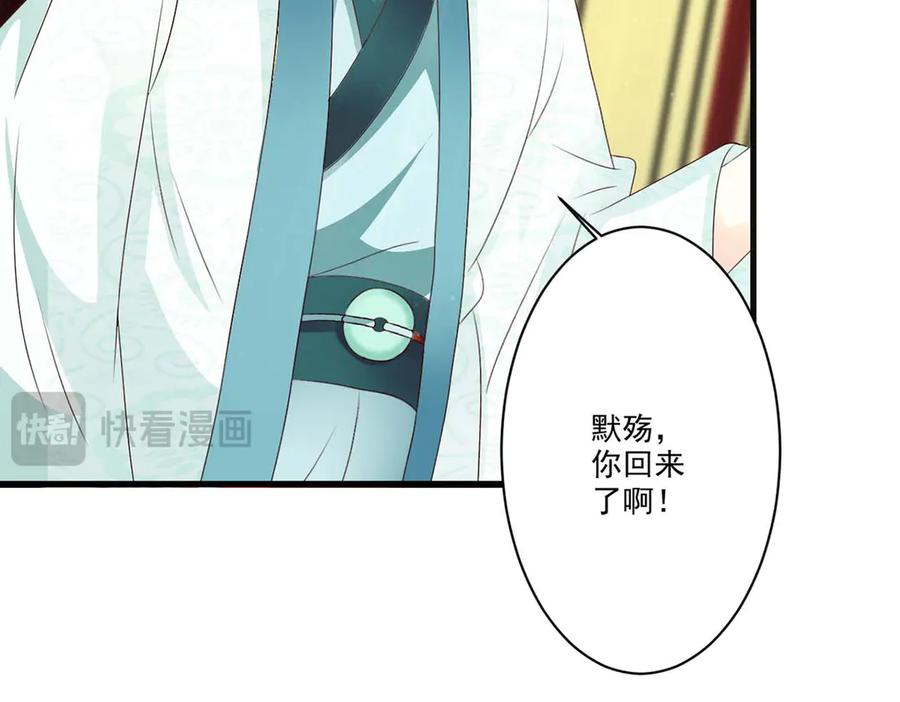 《妖孽太难撩》第57话 第24页