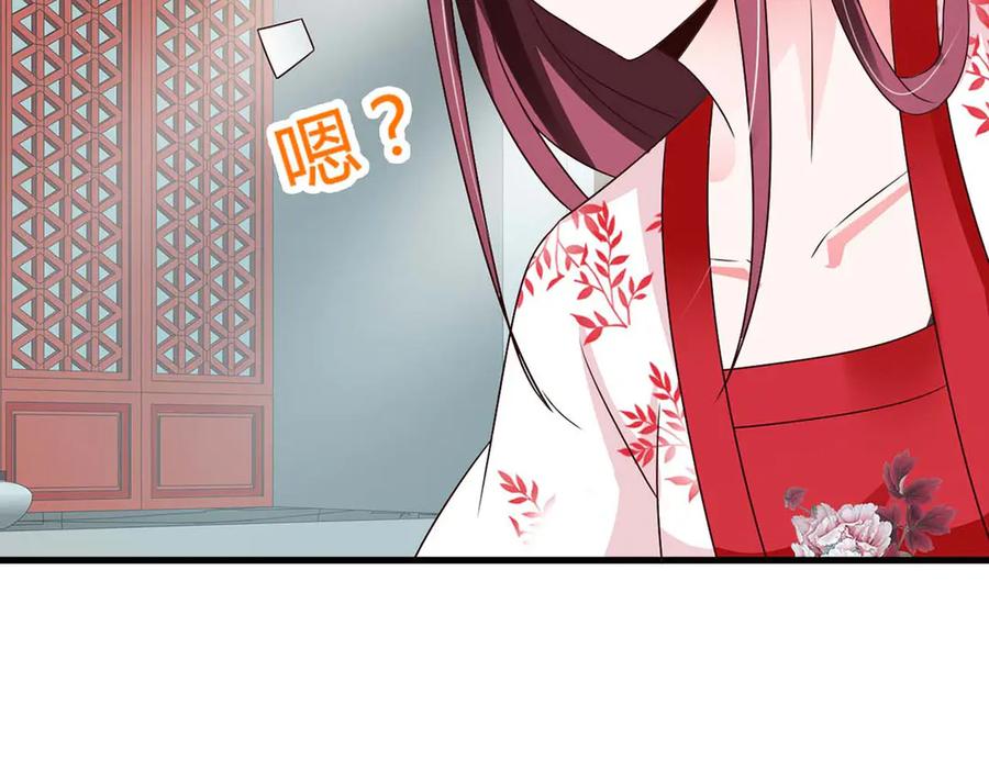 《妖孽太难撩》第57话 第57页