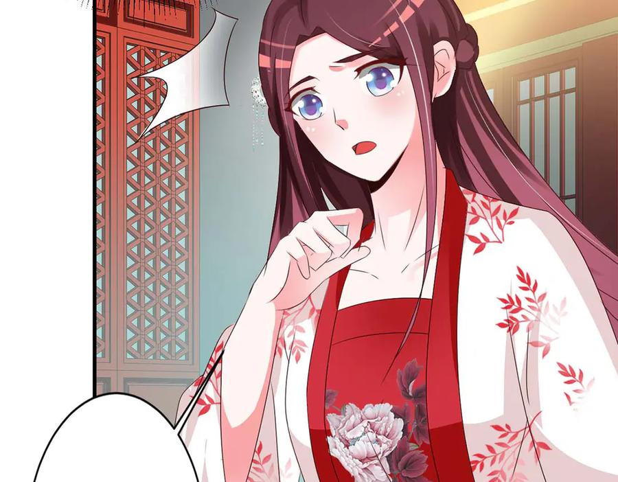 《妖孽太难撩》第57话 第62页