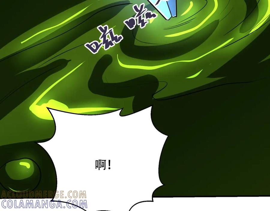 《我在末世给别人升级》第56话 点数加满 第197页
