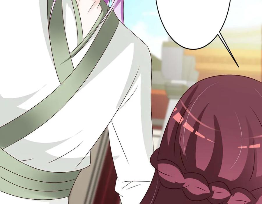 《妖孽太难撩》第57话 第59页
