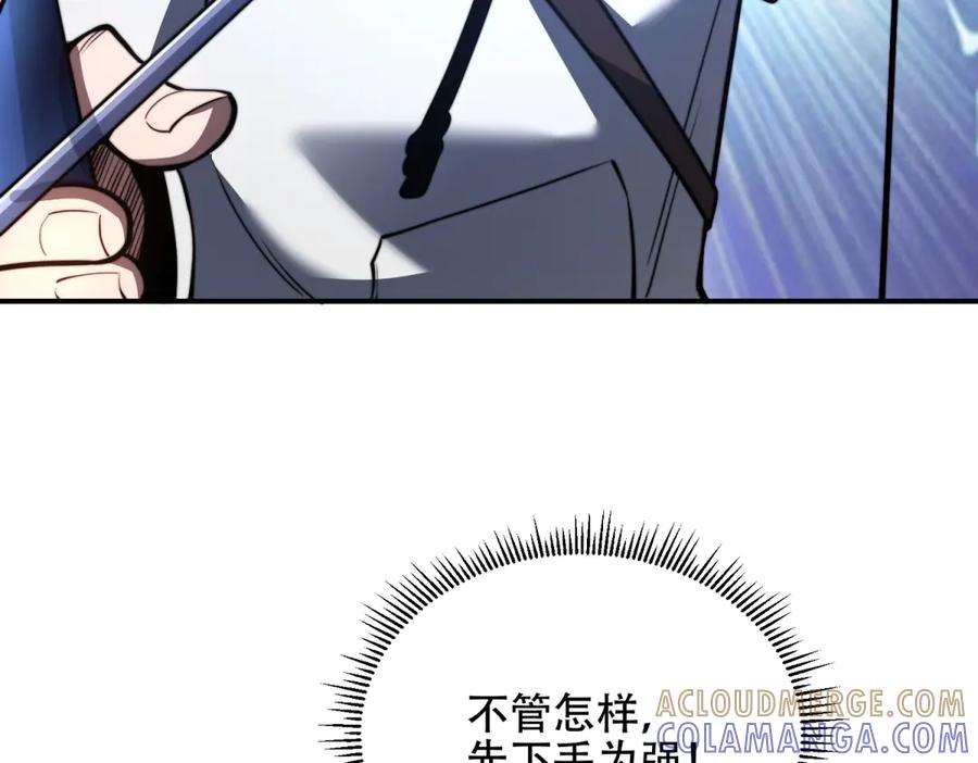 《我在末世给别人升级》第56话 点数加满 第149页