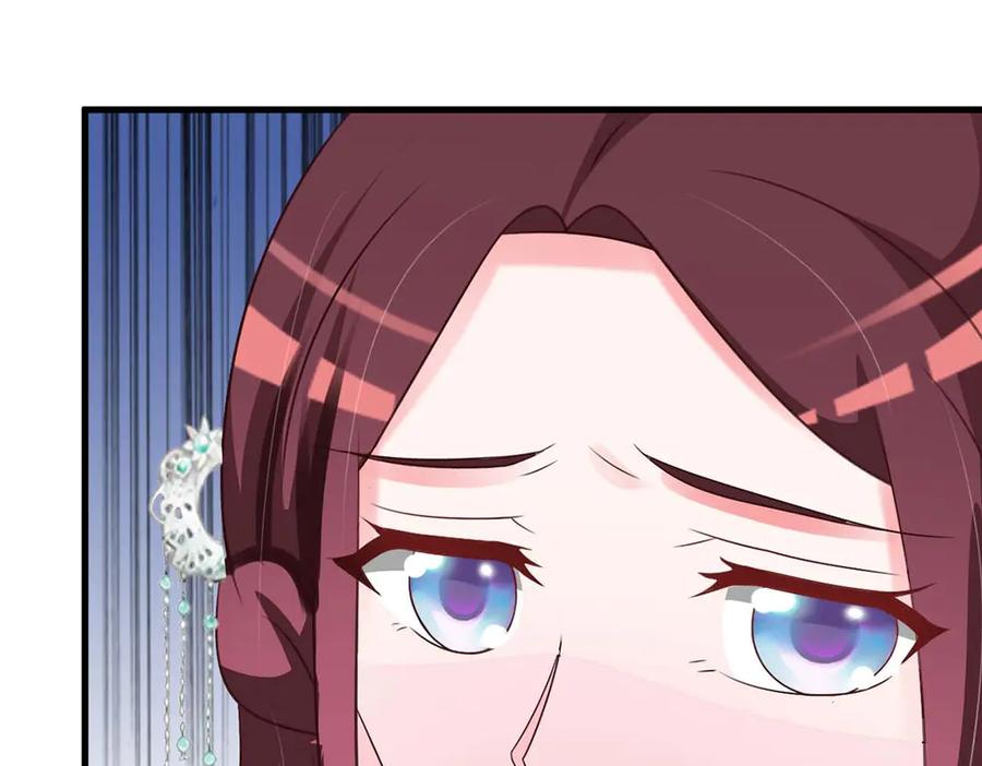 《妖孽太难撩》第57话 第26页