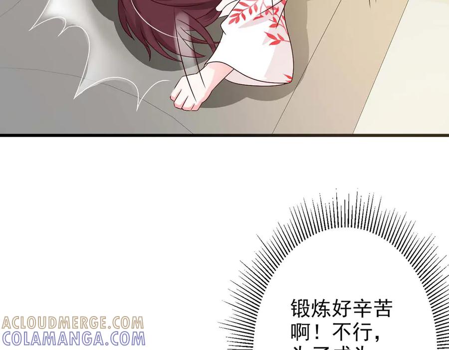 《妖孽太难撩》第57话 第49页