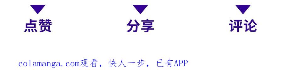 《我在末世给别人升级》第56话 点数加满 第210页
