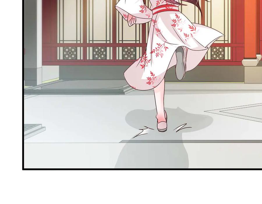 《妖孽太难撩》第57话 第45页