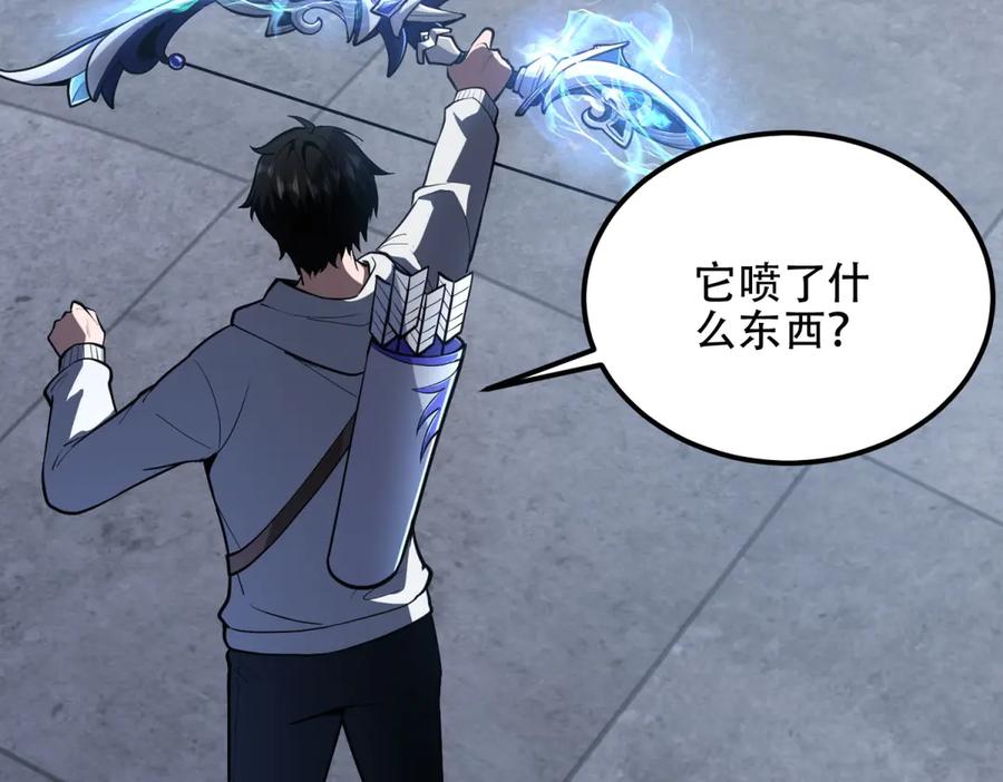 《我在末世给别人升级》第56话 点数加满 第183页