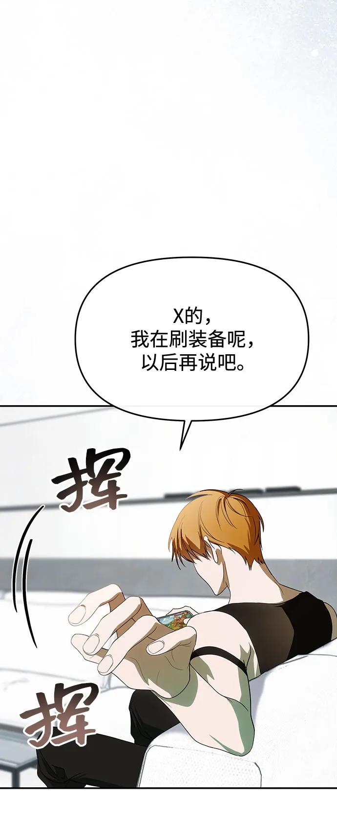 成为顶流男团的忙内 第56话 第26页