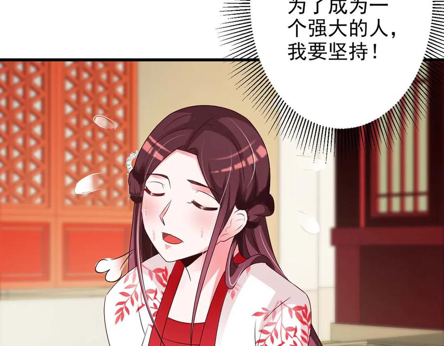 《妖孽太难撩》第57话 第50页