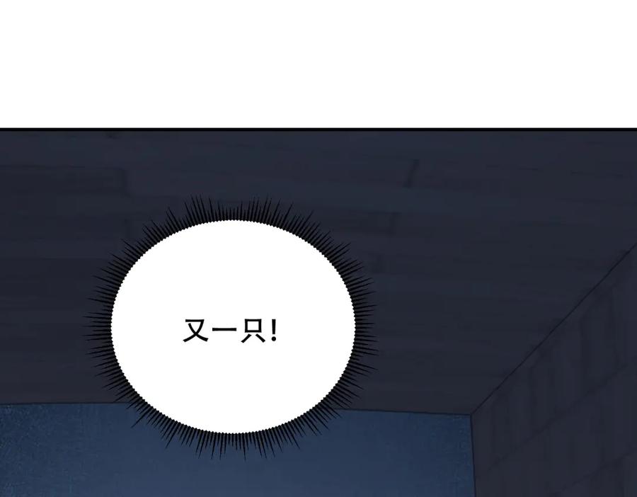 《我在末世给别人升级》第56话 点数加满 第170页