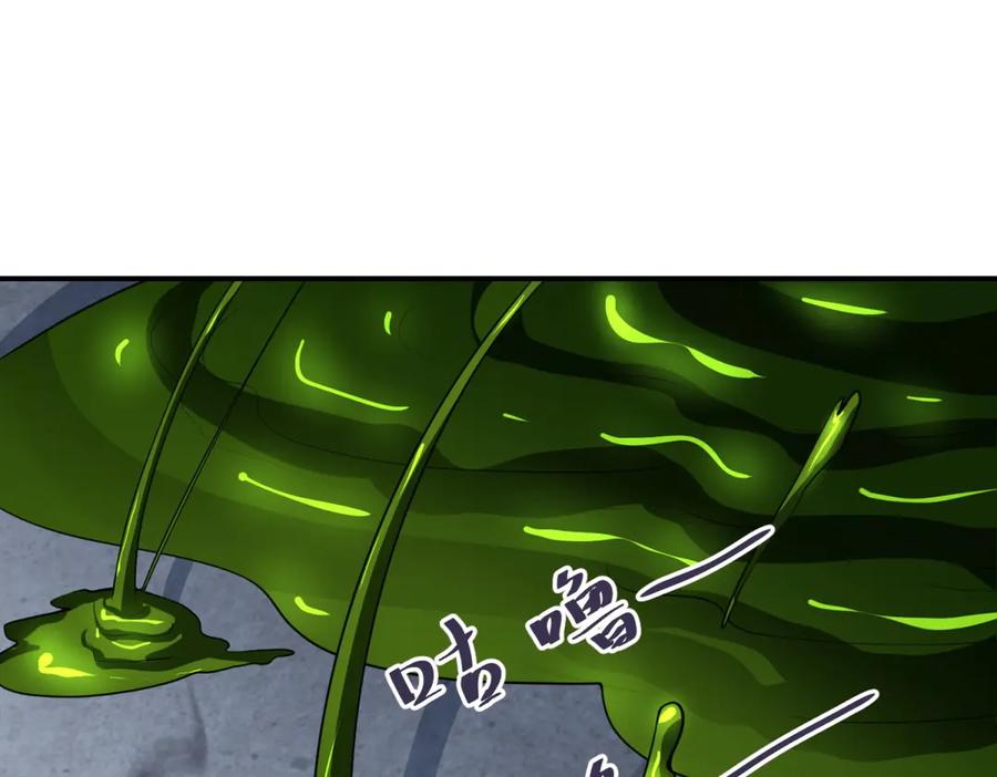 《我在末世给别人升级》第56话 点数加满 第188页