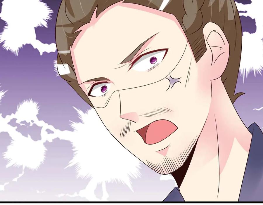《妖孽太难撩》第57话 第15页