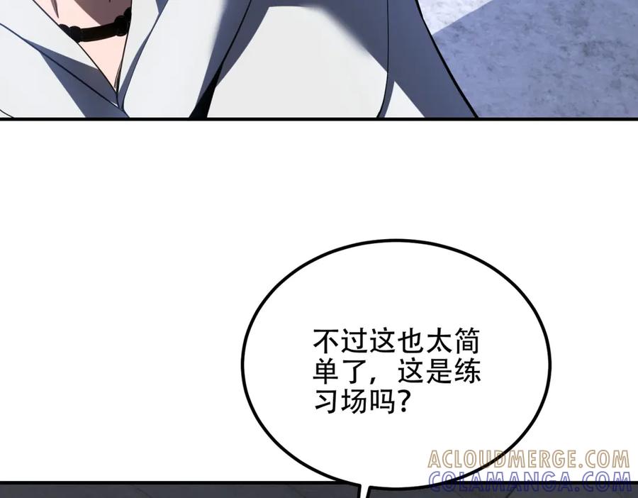 《我在末世给别人升级》第56话 点数加满 第173页