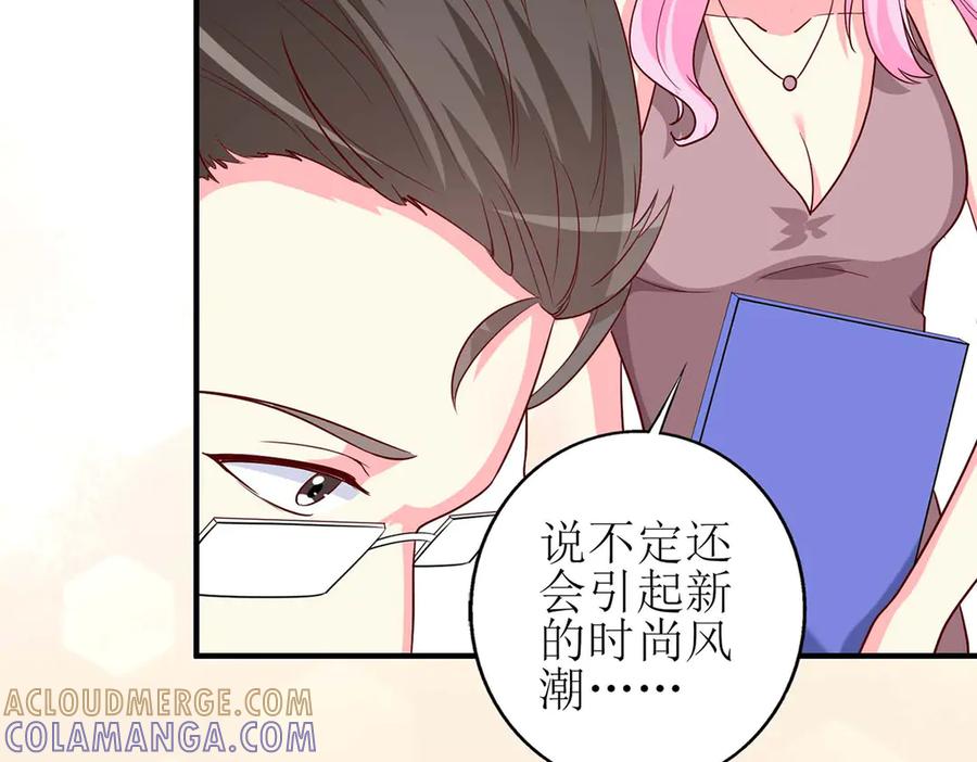 《男神攻略》第58话 第22页