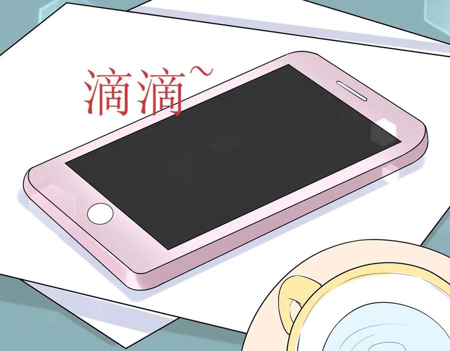 《男神攻略》第58话 第39页