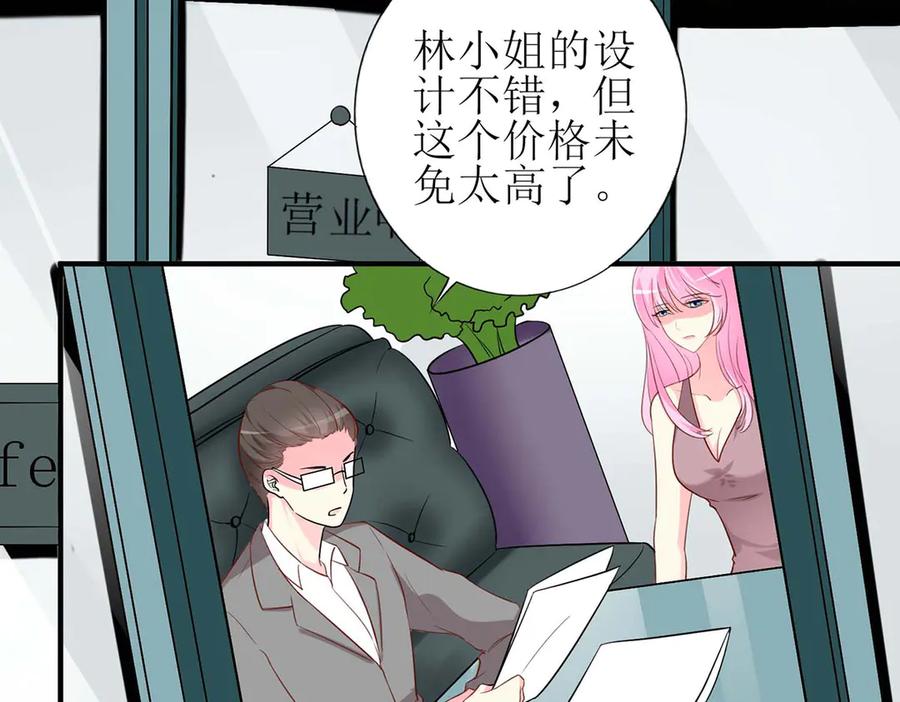 《男神攻略》第58话 第18页