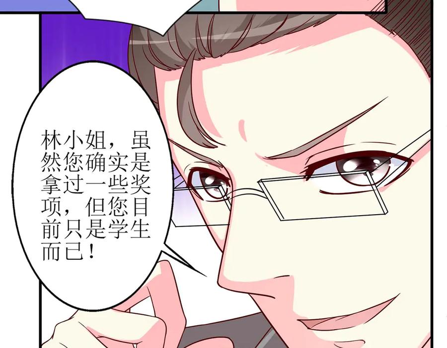 《男神攻略》第58话 第29页