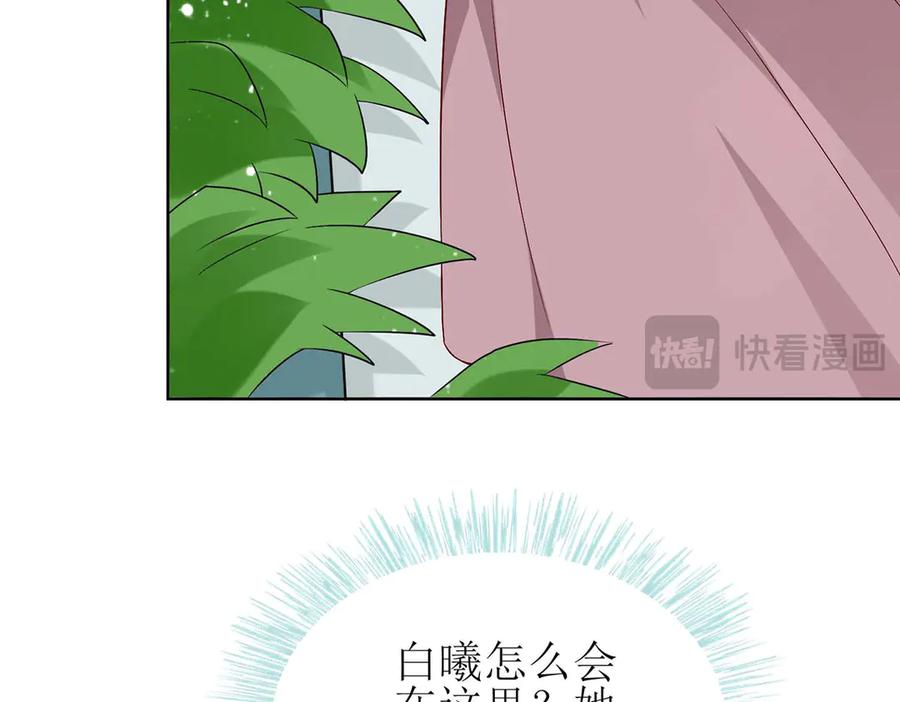 《男神攻略》第58话 第62页