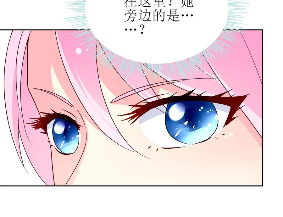 《男神攻略》第58话 第63页